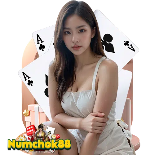 numchok88 เว็บตรง